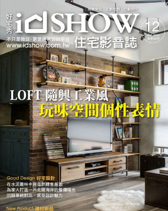 IDSHOW 住宅雜誌 12期